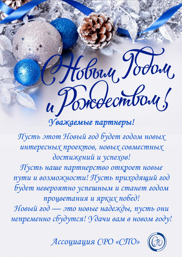 новый год 2020.png