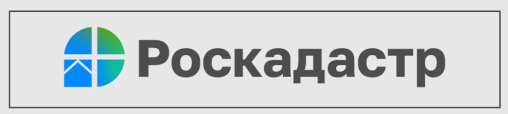 роскадастр.png роскадастр.png