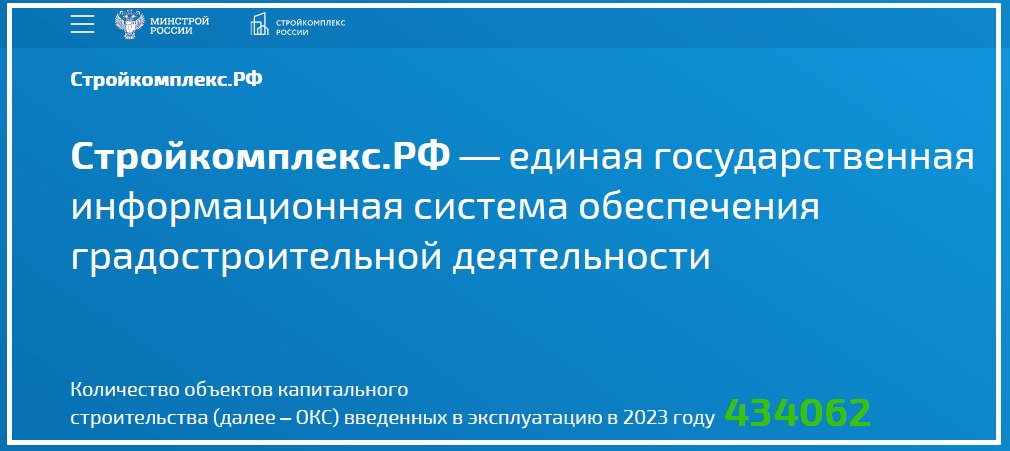 стройкомплекс.рф.png стройкомплекс.рф.png
