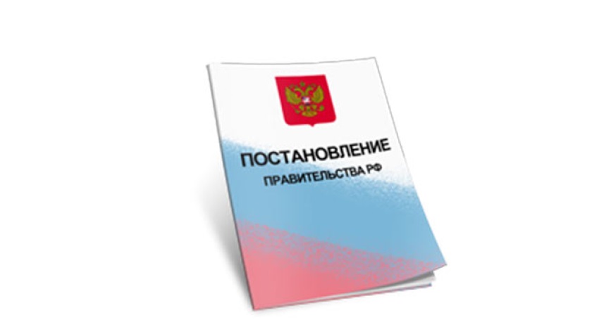 postanovlenie.jpg