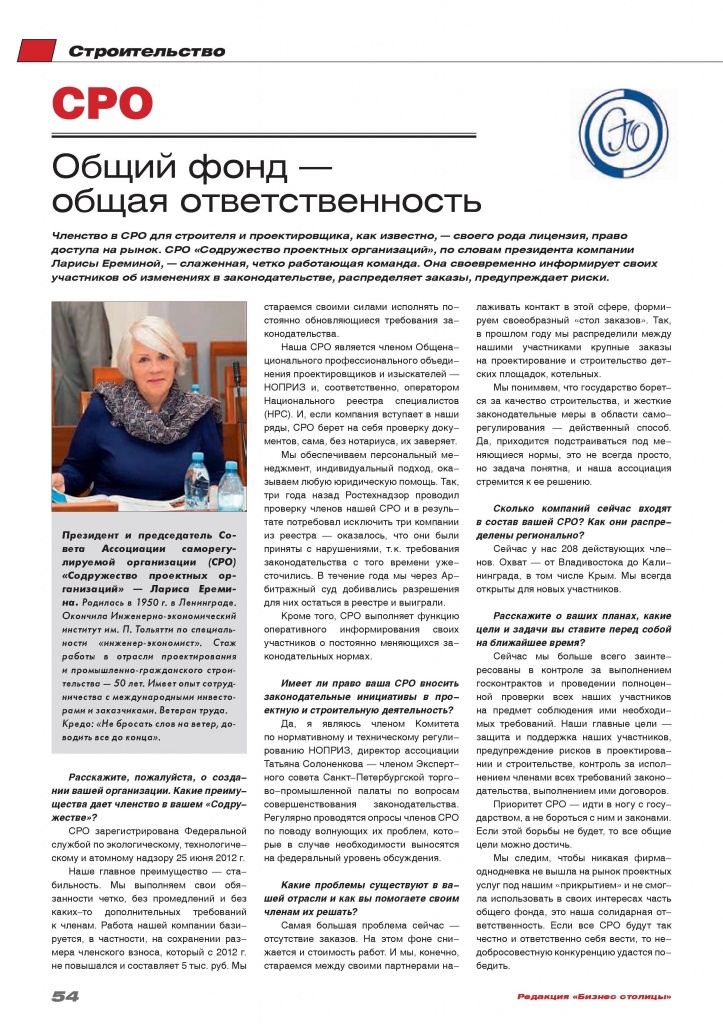BS-stroitelstvo-2019.jpg