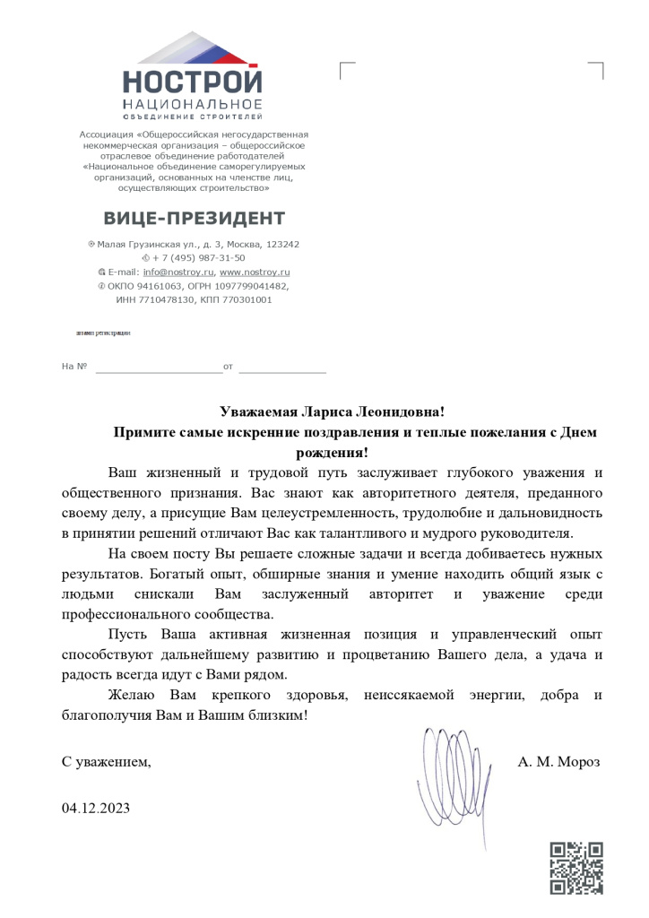 Еремина ЛЛ 0412_page-0001.jpg