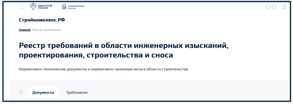 Реестр требований.png Реестр требований.png