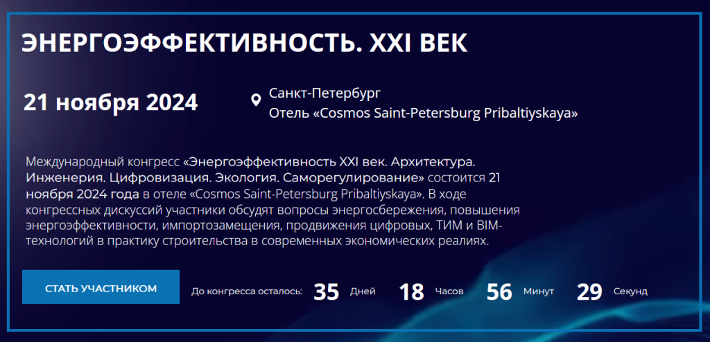 Энергоэффективность-2024.png Энергоэффективность-2024.png