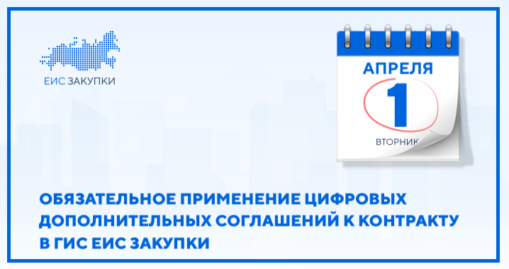 цифровые-контракты.png
