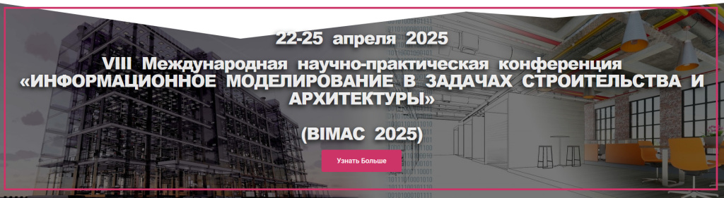 BIMAC-2025.jpg BIMAC-2025.jpg