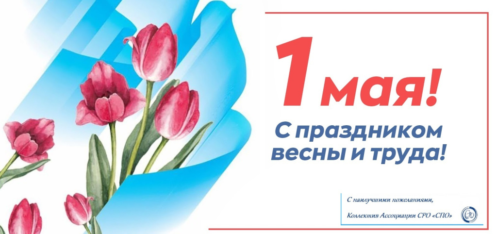 1 мая - копия.jpg