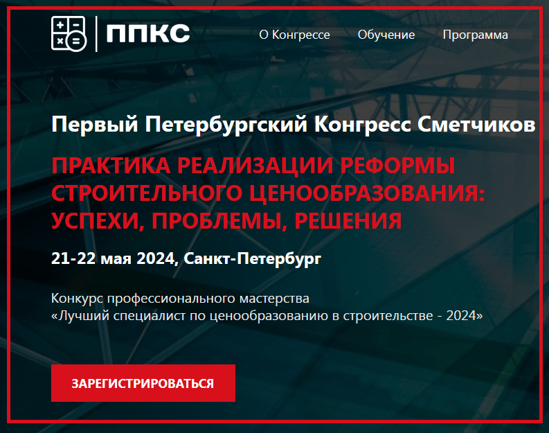 сметчики.png сметчики.png