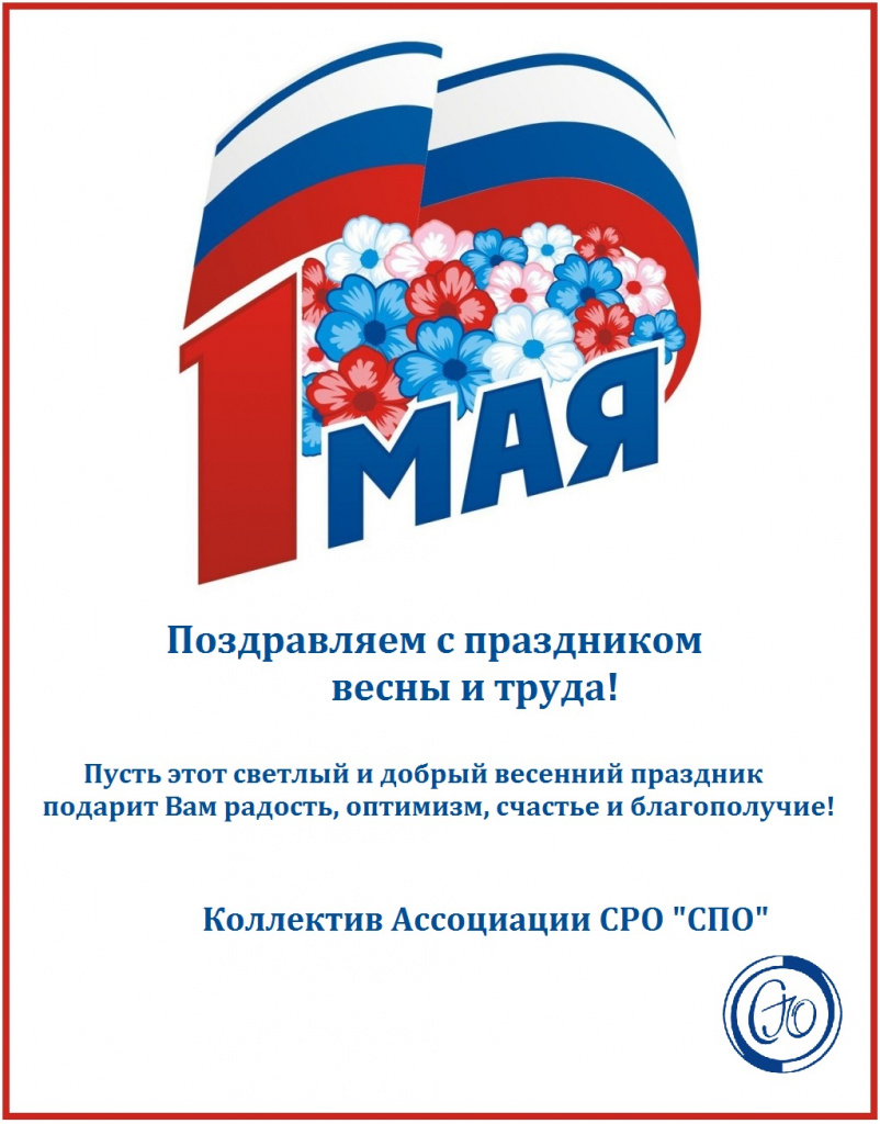 1 мая 2021.jpg